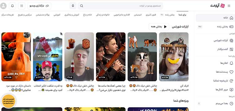 آپارات