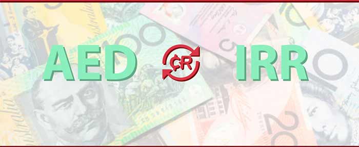 انتقال پول ، ثروت تبدیل درهم به ریال